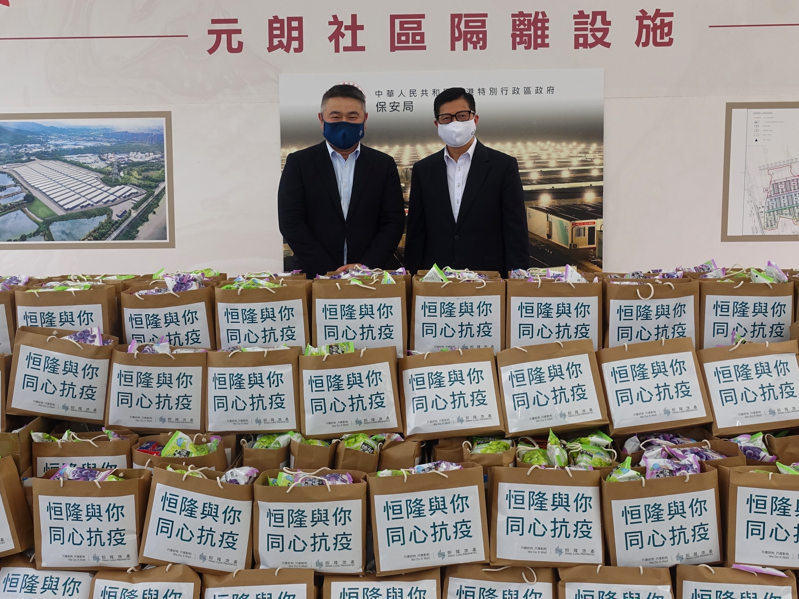 (From left) Mr. Weber Lo, Chief Executive Officer of Hang Lung Properties, presents “Anti-Pandemic Care Packs” including surgical masks, rapid antigen testing kits, health supplements and snacks, to Mr. Tang Ping-keung, PDSM, JP, Secretary for Security of the HKSAR Government at the mobile cabin hospital in Tam Mei, Yuen Long