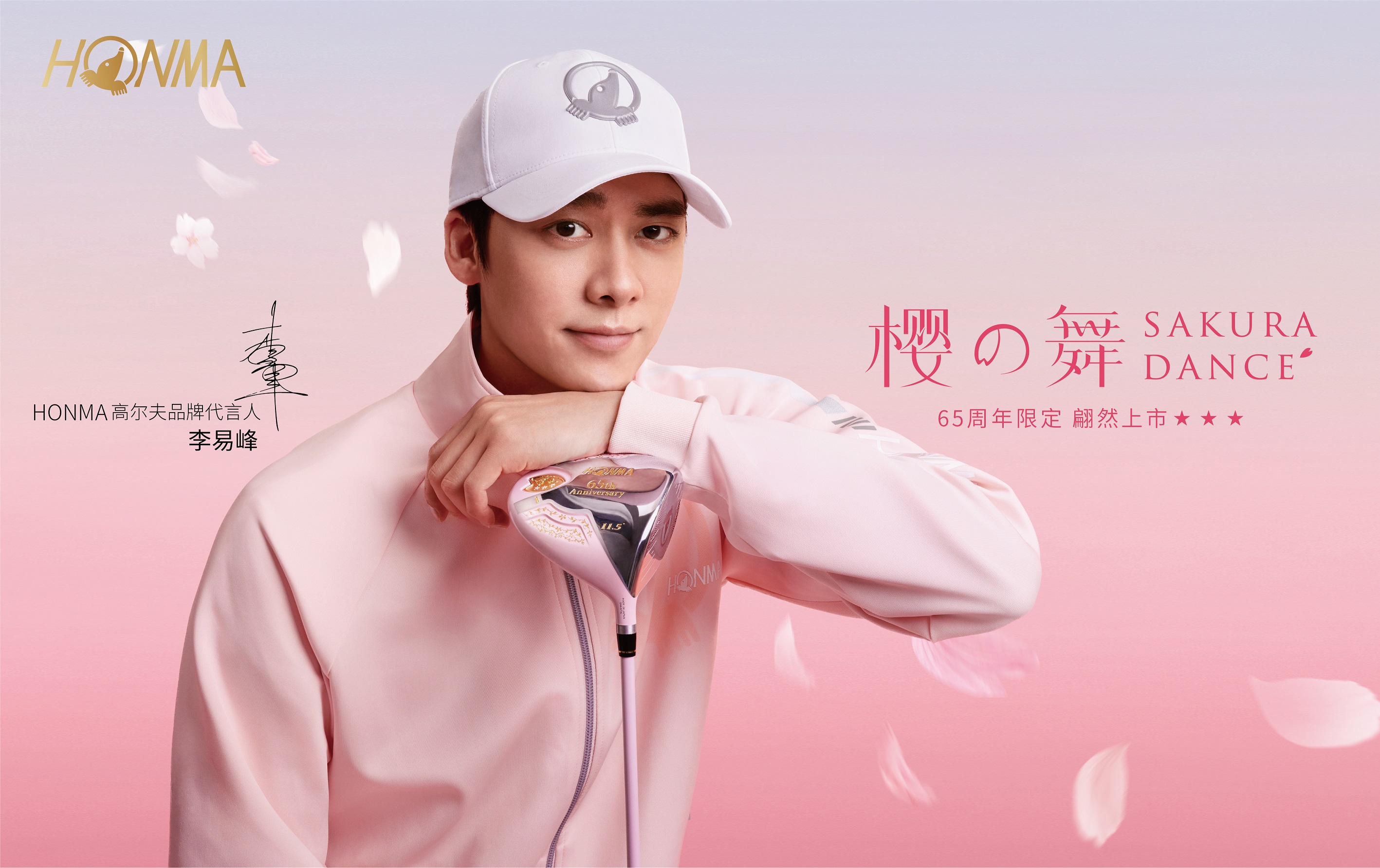 Li Yifeng, HONMA brand ambassador