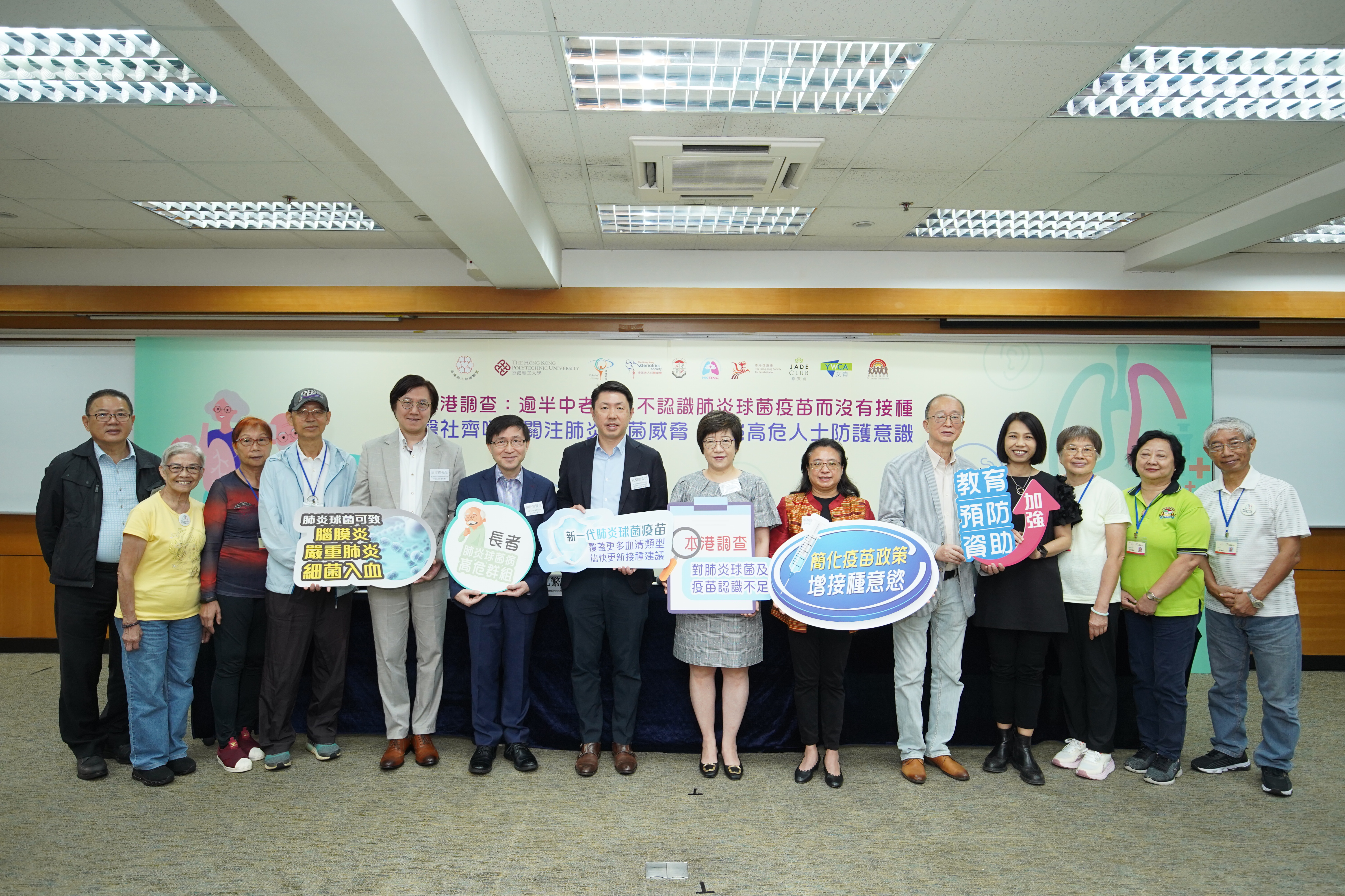 Mr. Patrick Cheung, Founder of Jade Club (first from left),Mr. Chow Chun-man, Vice President of Hong Kong Respiratory Nursing College (fifth from left), Dr Stanley Tam Kui-fu, President of the Hong Kong Geriatrics Society(sixth from left),Professor Ivan Hung Fan-ngai, Chair Professor and Head of Division of Infectious Diseases of HKU Medical Faculty(seventh from left), Professor Angela Leung Yee-man, Professor of School of Nursing, The Hong Kong Polytechnic University(eight from left), Ms Iris Chang, President of the Hong Kong Academy of Pharmacy (ninth from left), Mr Yuen Siu-lam, President of the Hong Kong Alliance of Patients’ Organizations(fifth from right) , and Ms Lois Lam, Deputy CEO of The Hong Kong Society for Rehabilitation (fourth from right) call for increased awareness of pneumococcal threat and strengthened preventative measures among high-risk individuals