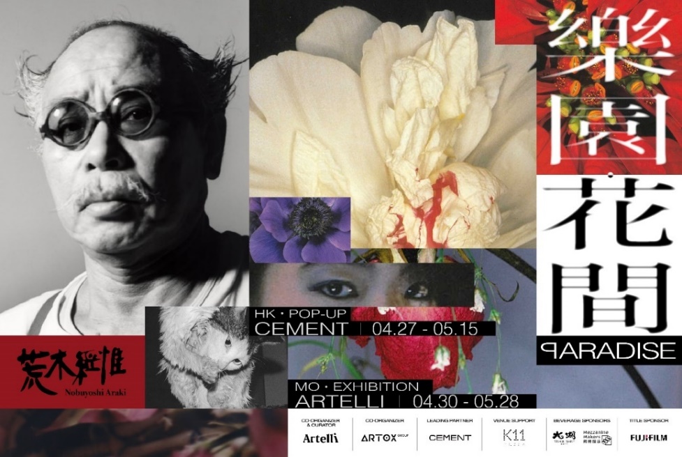 Forward Fashion’s Artelli Presents: Nobuyoshi Araki's