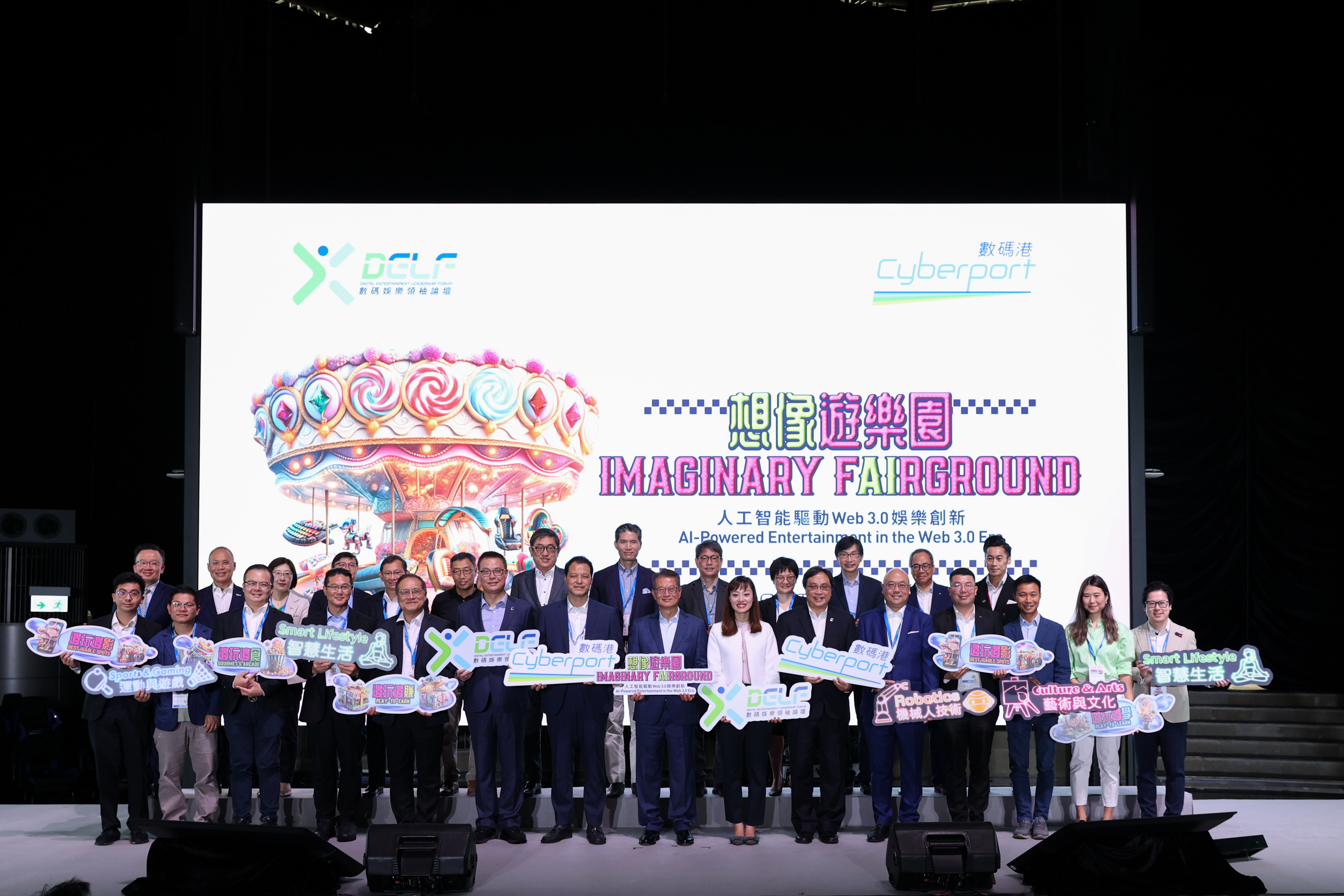 Photo 2 - Cyberport's annual flagship event, the “Digital Entertainment Leadership Forum 2024” kicks off today with the theme “Imaginary Fairground: AI-Powered Entertainment in the Web 3.0 Era”.