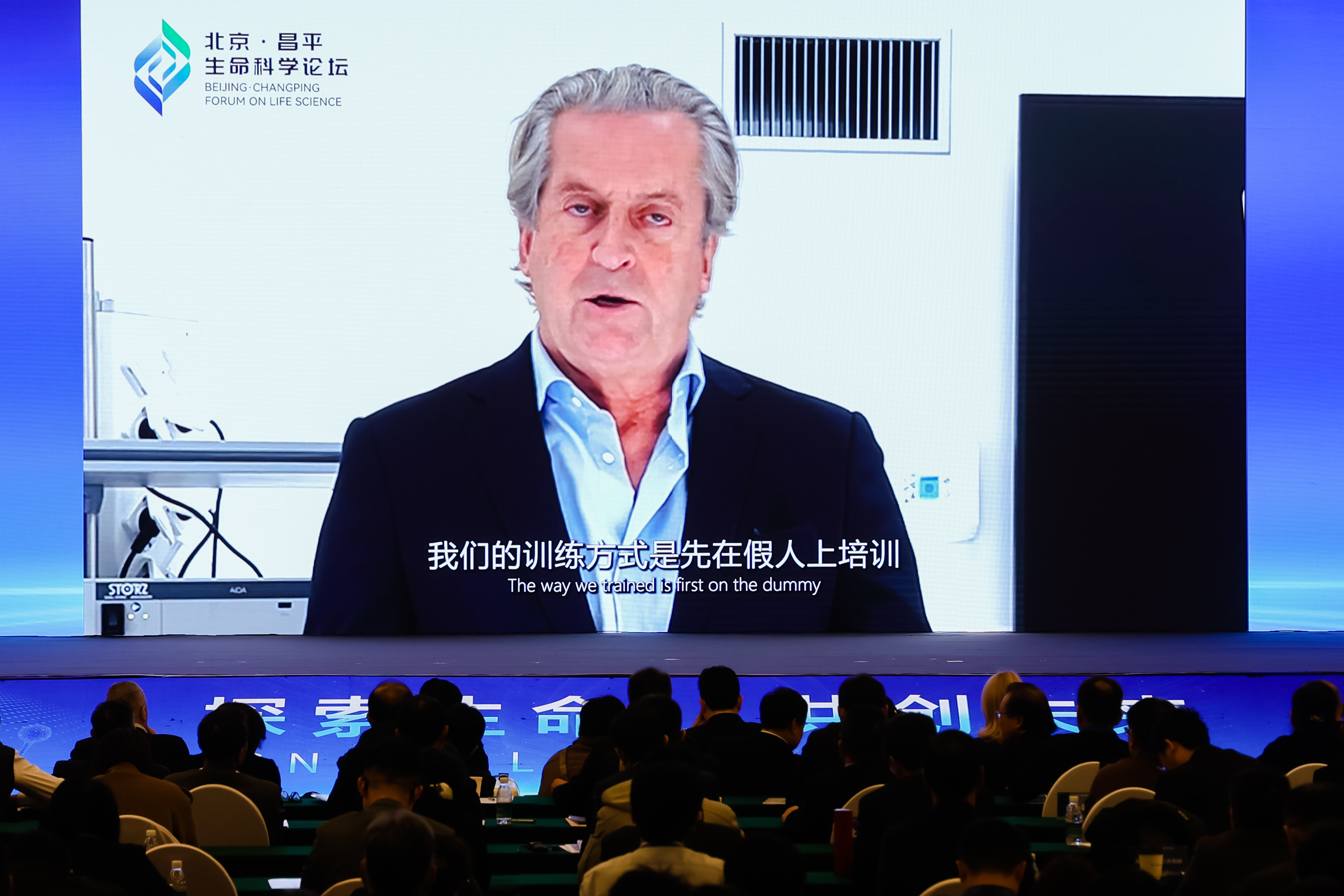 2024 Beijing Changping Forum on Life Science