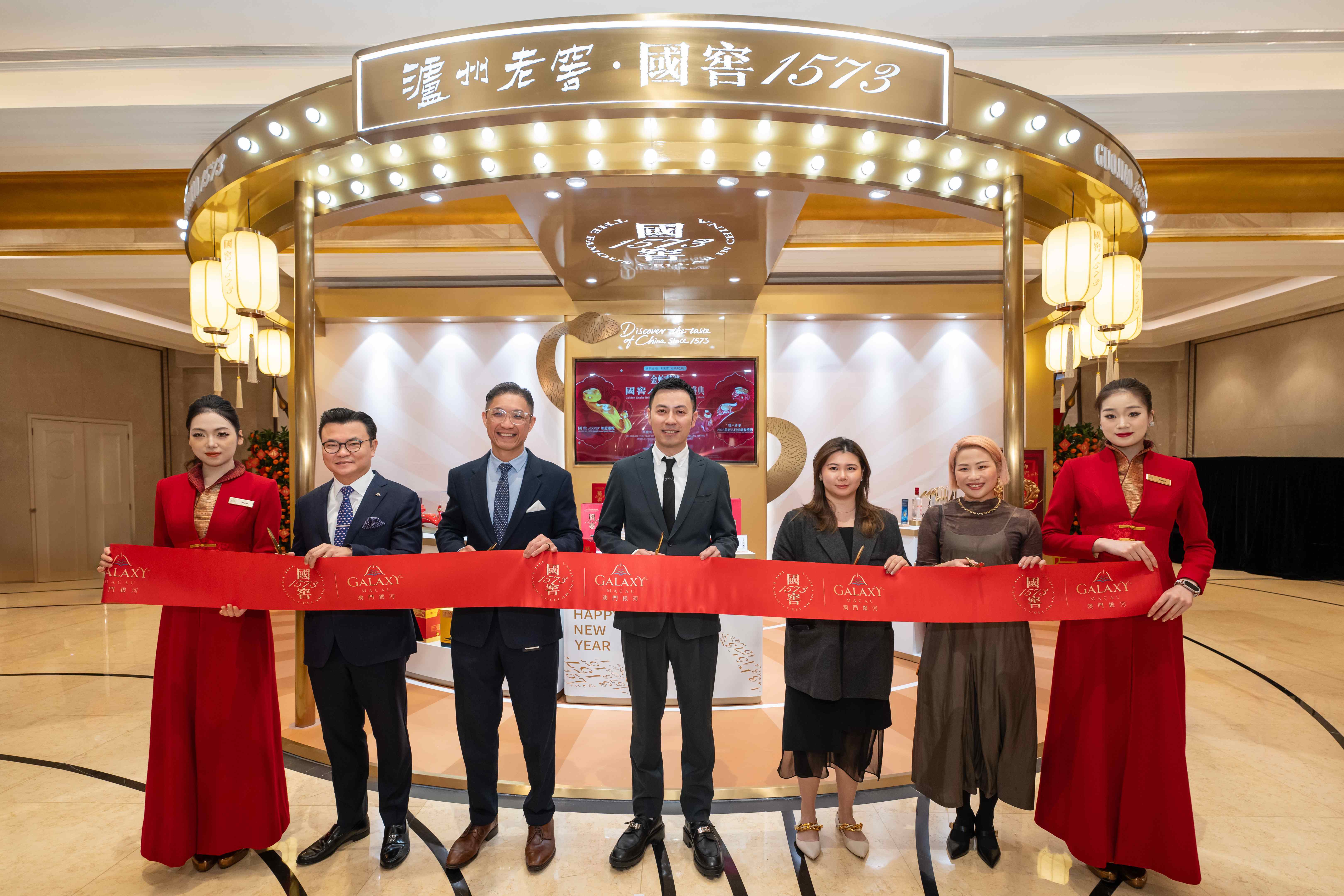 The Guojiao 1573 tasting festival pop-up store at Galaxy Macau officially opened, marking its grand debut with a ceremony attended by distinguished guests and senior executives.